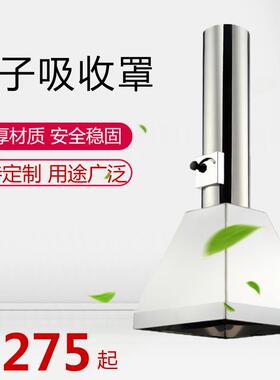 304不锈钢原子吸收罩原子抽气罩吸风排气罩镜面集气罩排风抽风罩
