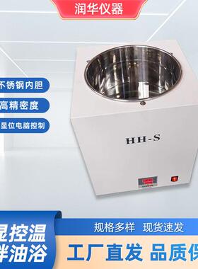 圆形油浴锅304不锈钢内胆数显位电脑控制高精密度控温仪控温