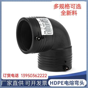 HDPE全新料电熔管件承插电熔弯头pe水管电熔90度弯头厂家现货