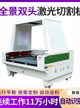 1816全景自动送料激光切割机布料自动皮料激光裁剪机开料机