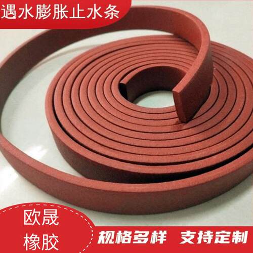 遇水膨胀止水条建筑嵌缝挡水制品腻子地铁隧道防水胶条止漏密封条
