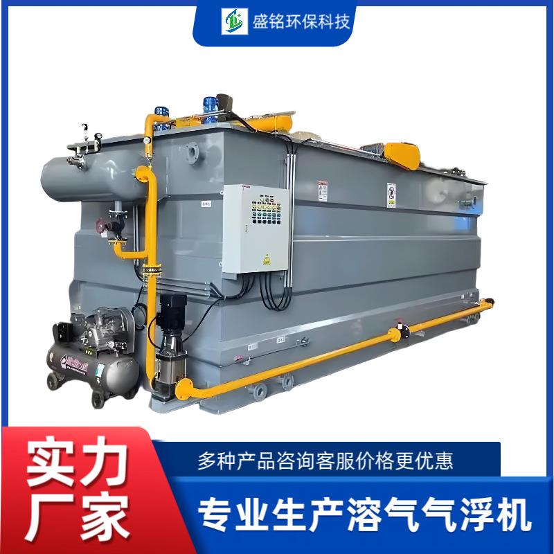 溶气混凝气浮机设备一体化油水分离器沉淀过滤气浮装置机械加工