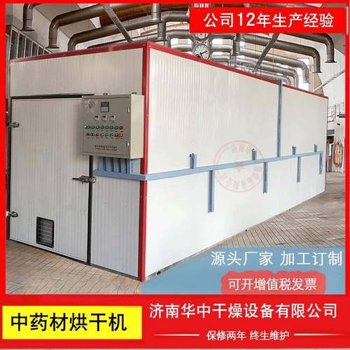 非标加工中药材烘干机江苏电加热枸杞干燥箱热风循环烘箱
