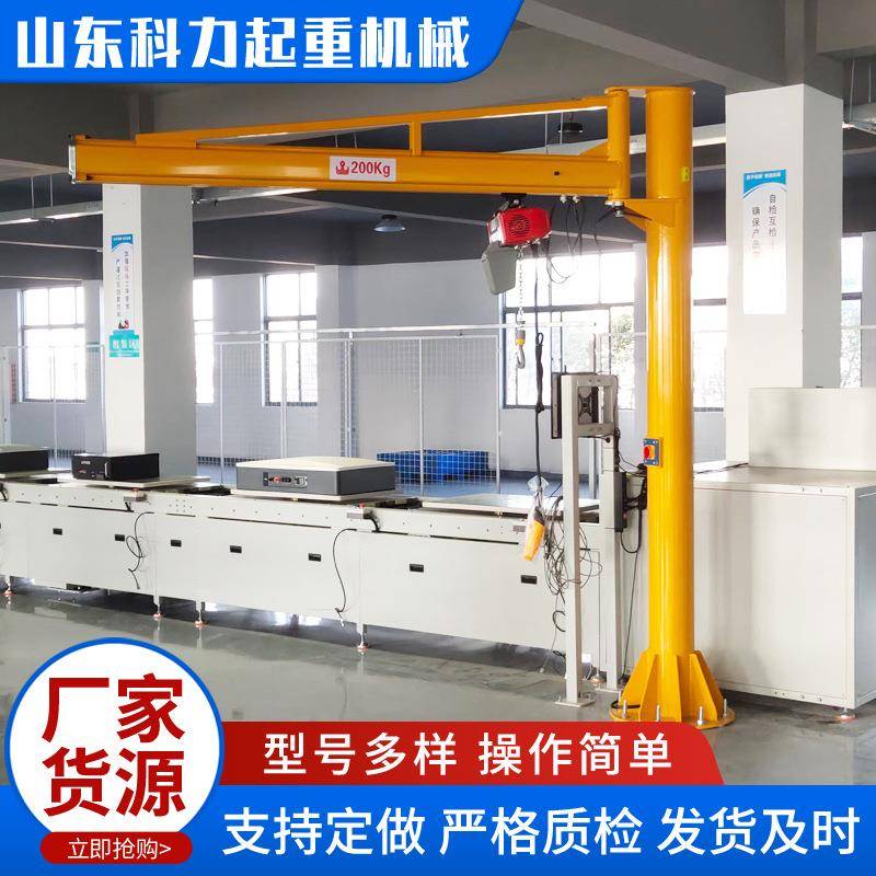 厂家现货电动转向定柱式悬臂吊升降平稳1吨固定式悬臂吊机