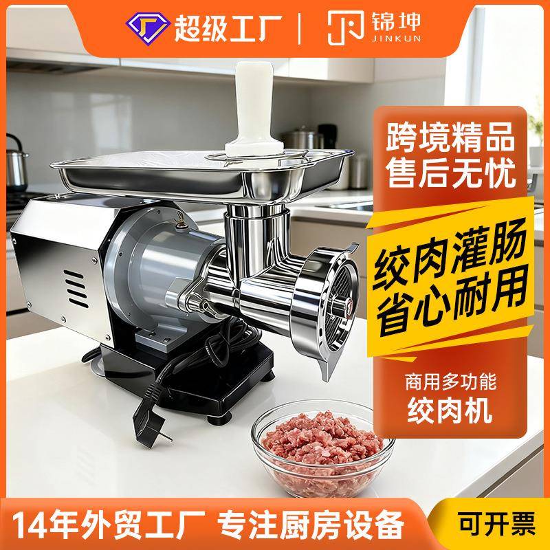 绞冻肉ECO台式绞肉机商用大功率不锈钢灌肠搅馅碎肉机有壳