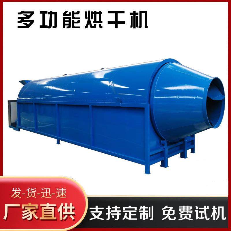 石粉木粉沙子烘干机煤泥污泥矿石矿粉烘干设备药材酒糟烘干设备,机械设备,干燥机/干燥箱/烘干机,淘宝优惠券,粉丝福利购,淘宝优惠卷