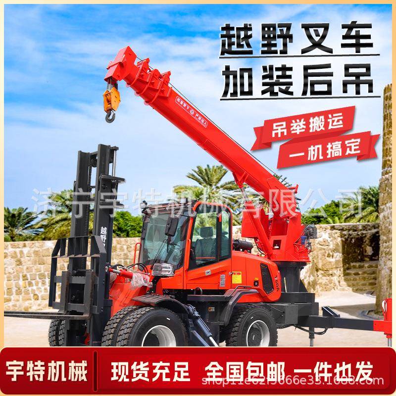 叉车改装飞臂吊吨5吨液压吊臂叉吊一体起重机叉车尾吊伸缩折臂吊