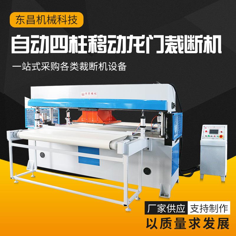 80吨下料机伪装网海绵移动龙门冲床箱包运动内衣精密四柱裁断机