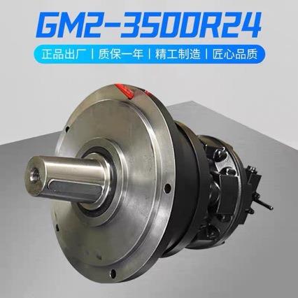 油马达舱盖开舱机设备全自动机械用GM2-3500-R24的液压马达机器