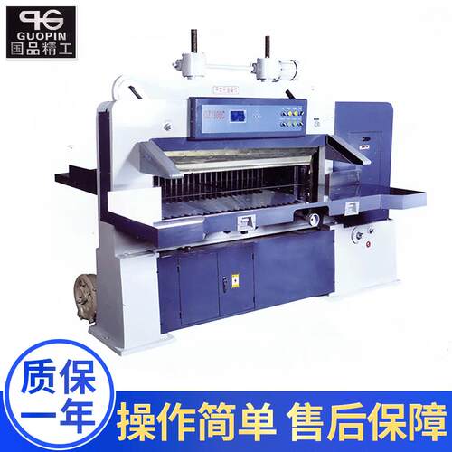 厂家专业高品质960C型数显对开切纸机大型全自动液压切纸机