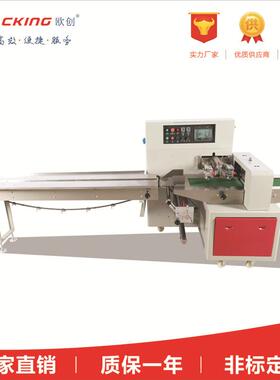 OC-450X枕式包装机挂面山楂条粉条自动包装机方巾毛巾包装机