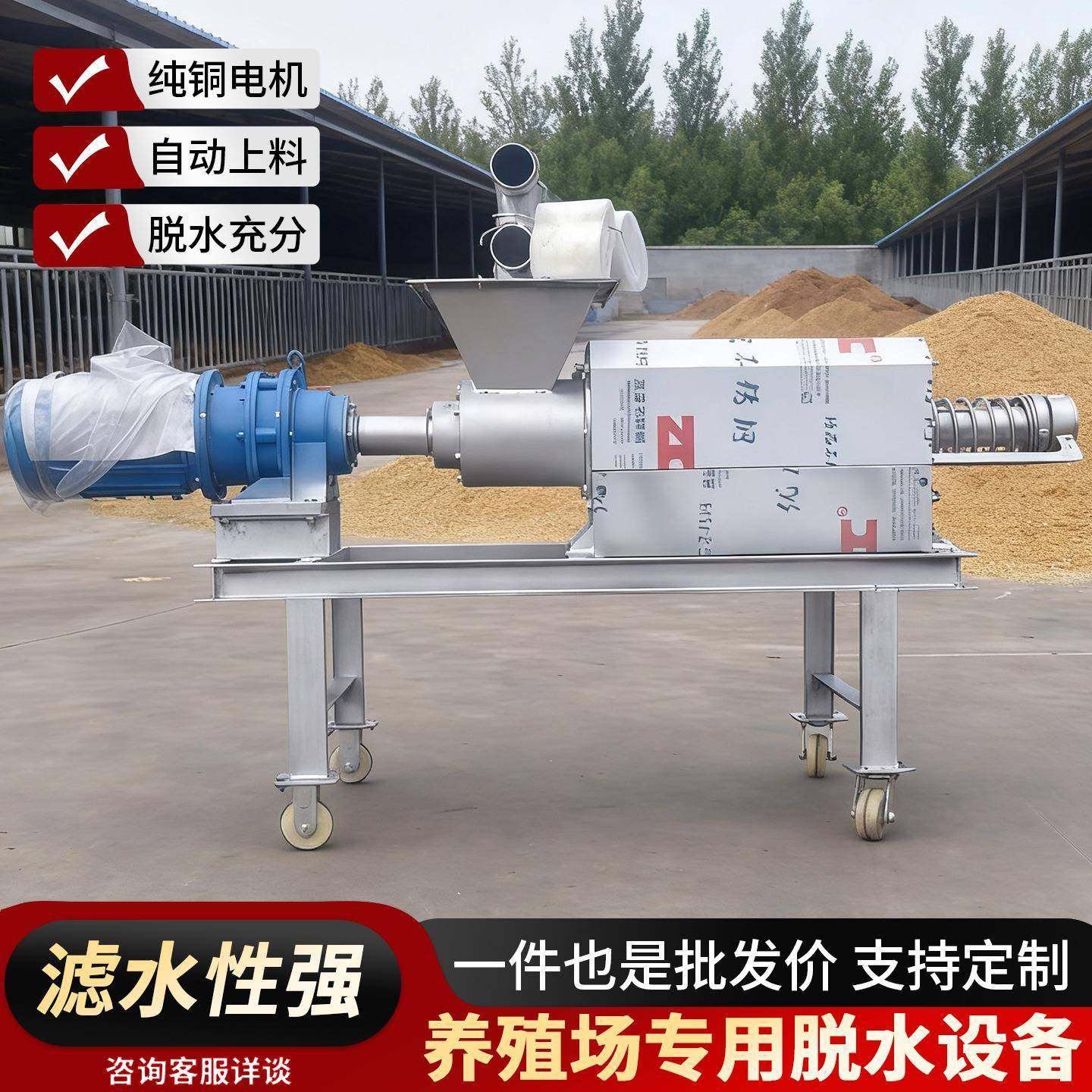 厂家直供猪粪分离机纸浆螺旋挤压干湿分离机养殖场牛粪固液脱水机,畜牧/养殖物资,特种养殖设备,淘宝优惠券,粉丝福利购,淘宝优惠卷