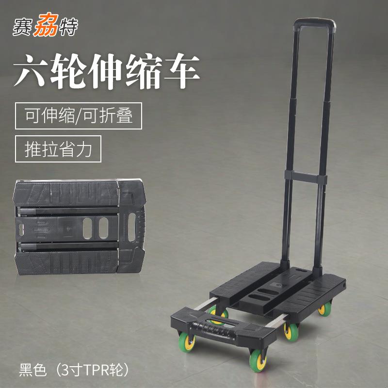 六轮伸缩推车拉杆行李车家用平板推车可折叠伸缩推车万向轮购物车