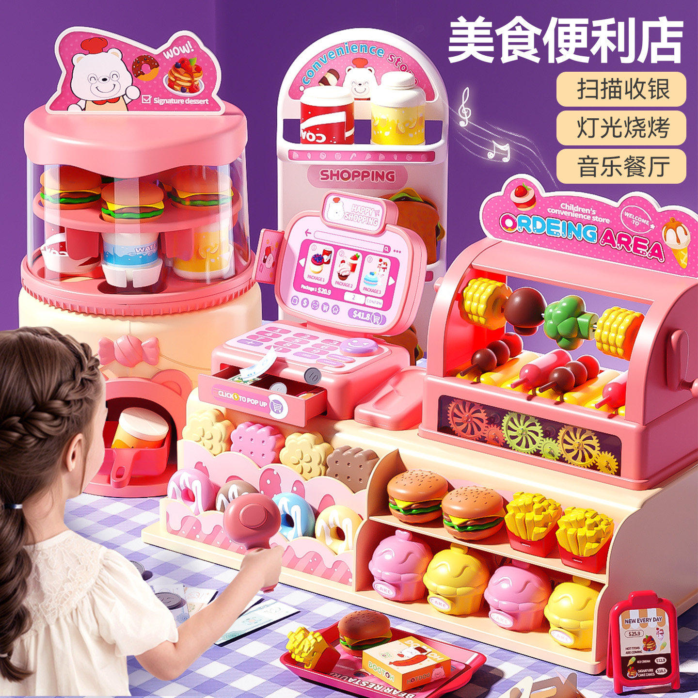 儿童收银机玩具益智3到6岁4三5女孩的生日礼物小孩过家家冰淇淋车,玩具/童车/益智/积木/模型,过家家玩具,淘宝优惠券,粉丝福利购,淘宝优惠卷