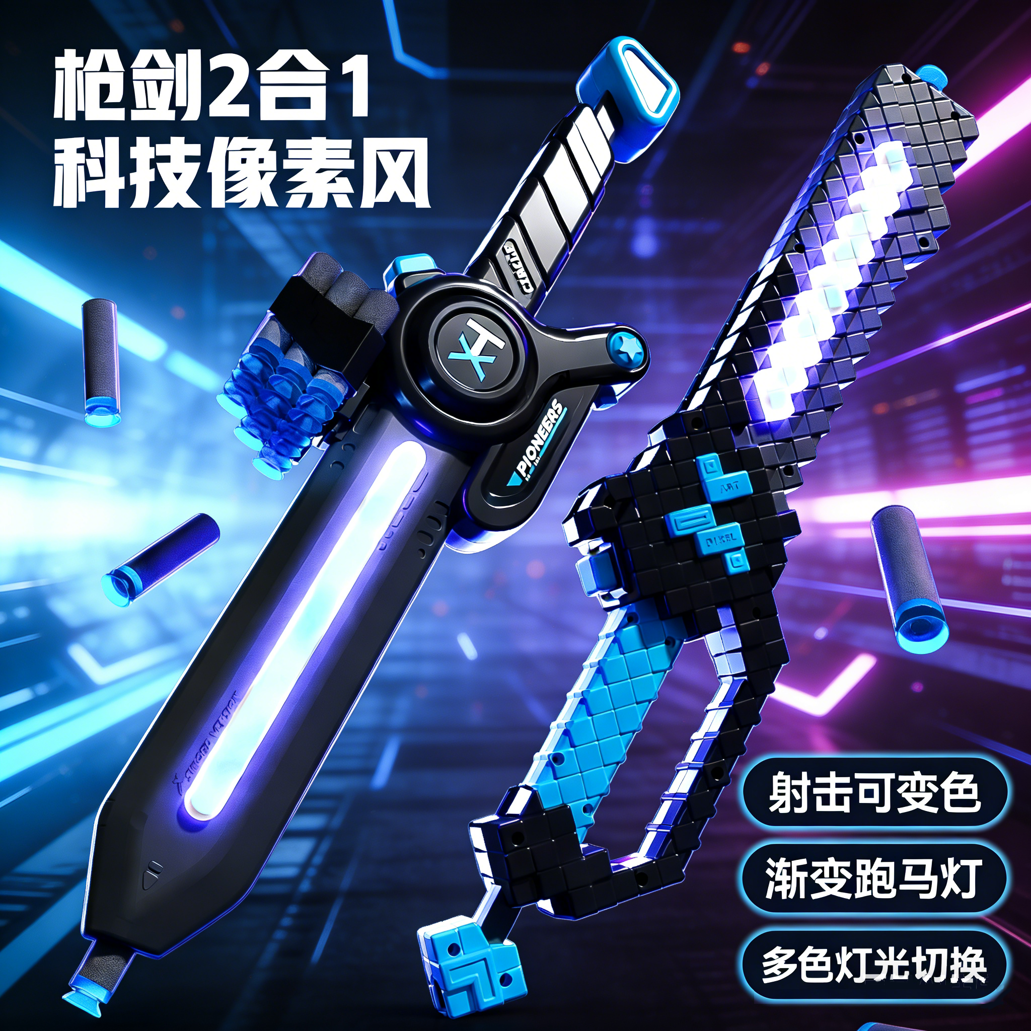 发光宝剑儿童玩具刀激光男孩大闪光钻石剑小男生生日礼物2026火爆,玩具/童车/益智/积木/模型,发光玩具,淘宝优惠券,粉丝福利购,淘宝优惠卷
