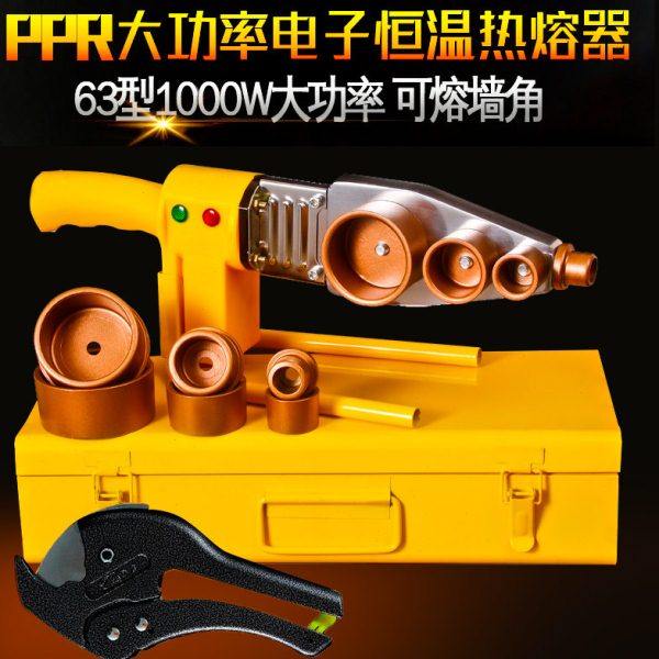 大功率热熔器ppr水管热熔机可调温家用接管热合器热容器模头焊接