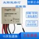 SDX 24V升压降压SDN 远方动力 太阳能路灯控制器恒流一体机12V