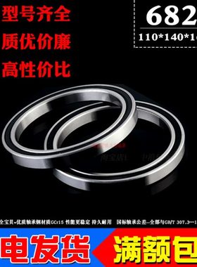 深沟球薄壁滚动轴承6822RS 2RS 61822内径110mm外径140mm厚度16mm