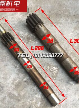 沈阳机床厂机床配件C630/06014手轮轴 齿轮轴L266/300