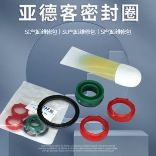SC32 80N 亚德客标准气缸SI防尘密封圈活塞杆维修包P
