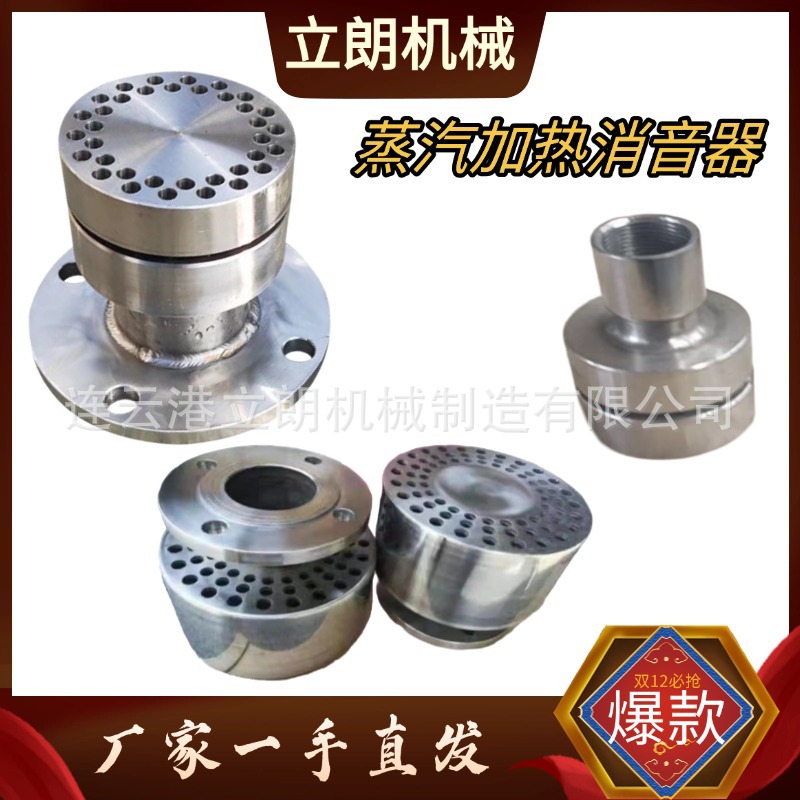 斯派萨克同款水箱加热浸没式浴池混合器 潜水式喷射蒸汽消声器