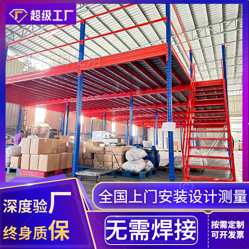 重型仓储搭建阁楼货架平台钢结构二层大型仓库工厂车间办公室隔层