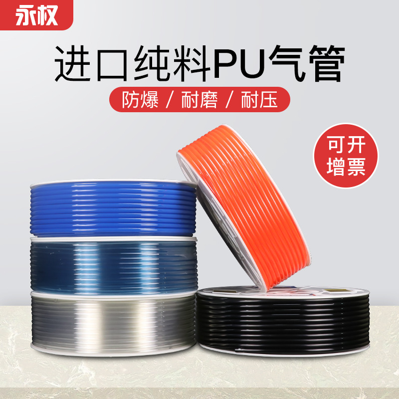 厂家批发PU8*5气动软管 空压机高压气管气泵风管气动管软管