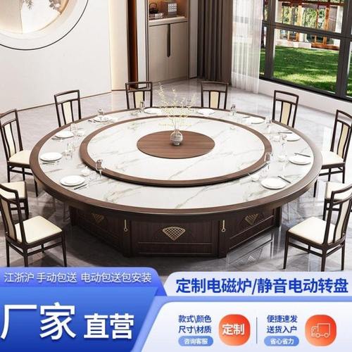 新中式酒店岩板餐桌大圆桌15/20人包厢仿大理石桌面电动转盘餐桌