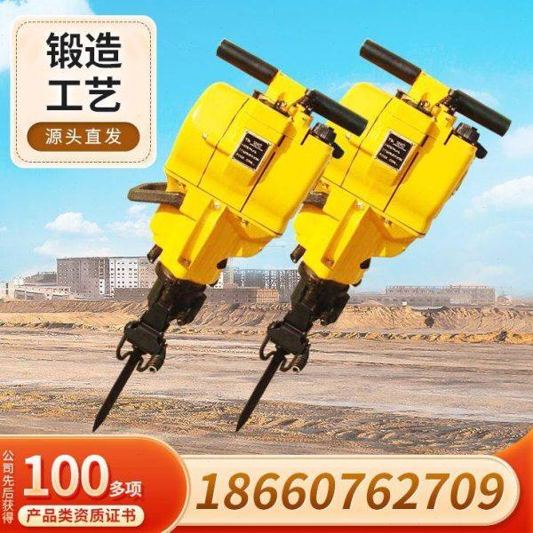 工程用凿岩机矿用内燃凿岩机YN27C内燃凿岩机