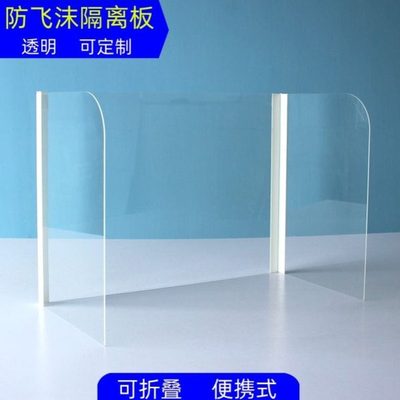 透明食堂防飞沫隔离板简易餐桌分隔板学校课桌隔断学生桌面阻隔板