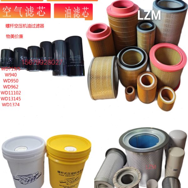 优耐特斯空压机UD18 UD22 UD30UD37 UD55 UD75油分空滤油气分离器
