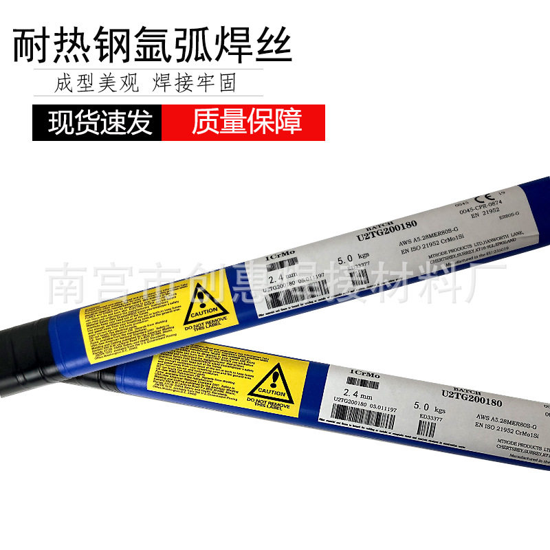 英国曼彻特1CrMo焊丝ER80S-D2 ER80S-G耐热钢氩弧焊丝1.6 2.0mm