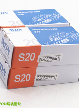 WON导轨滑块 H15R H20R S20SR  WON直线导轨 高组装方形滑块 现货
