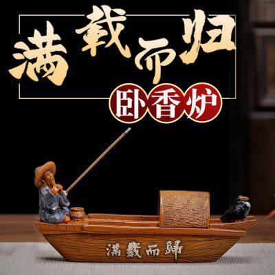 满载而归线香香炉复古树脂创意香炉玄关茶道摆件卧香炉香薰炉摆件