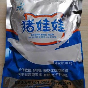 兽用猪娃娃猪哇哇枯草芽孢杆菌酿酒酵母地衣芽孢杆菌教槽断奶育肥