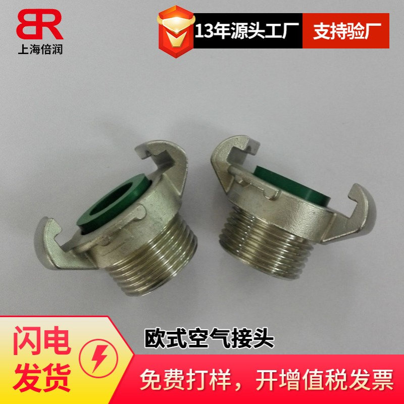 供应欧式DIN 3489空气接头 EUF EUH EUM EUC