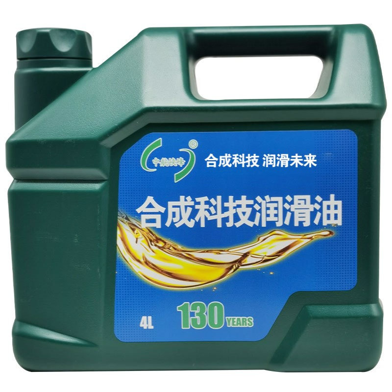 中航峡峰 SN 0W-40全合成通用内燃机油 全合成汽机油 3.5kg/4L/桶