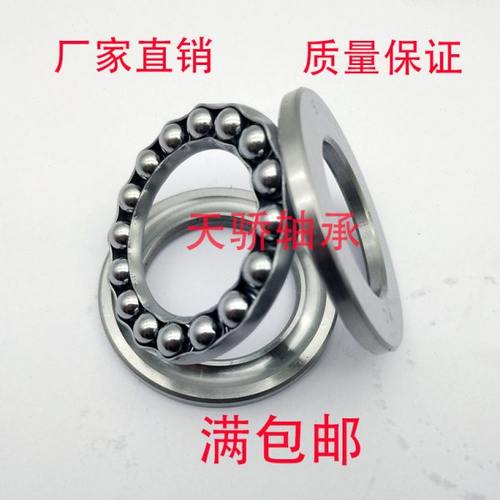 51316 51317 51318 51319 51320 51322轴承 推力球轴承 压力轴承