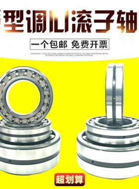 哈尔滨调心滚子轴承22248 22252 22256 22260 22264 22268 CA/W33