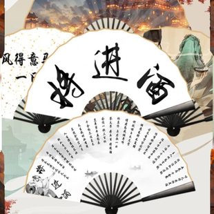 十寸古风折扇李白扇子将进酒长安三万里风格 创意文字折扇双面绢布