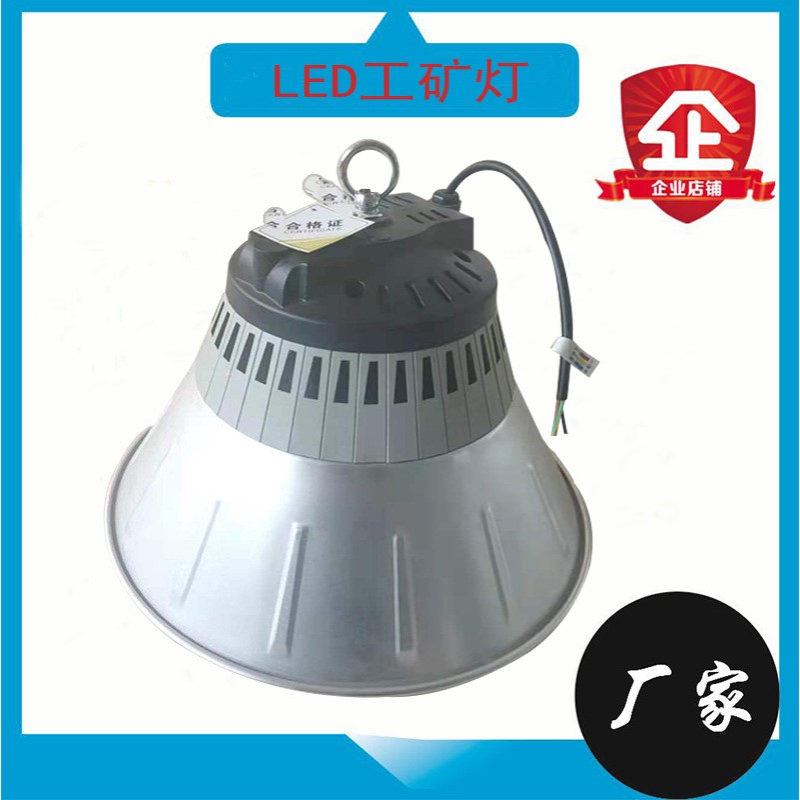 钱氏照明厂家生产LED工矿灯鳍片式工厂车间体育馆照明灯具