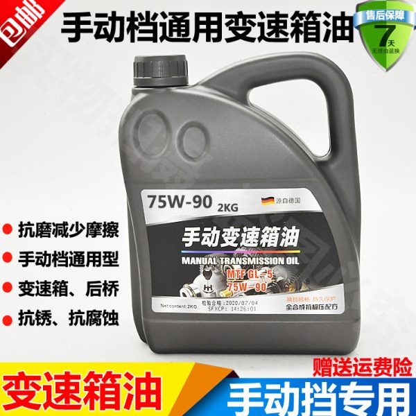 适配力帆320 620波箱油齿轮油520 X60变速器油变速箱720手动档X50