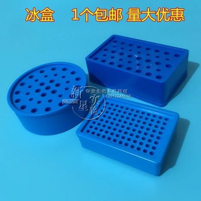 低温冰盒恒温盒圆形多用低温冰盒放96孔PCR 0.5 1.5 2ml 离心管盒