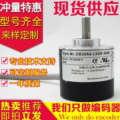 供应全新EB38A6-L5SR-5000.9KS001旋转光电编码器-脉冲5000