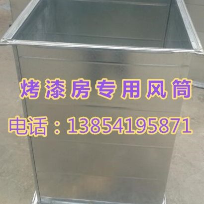 烤漆房专用风筒排气风筒风机弯头出风口管活性炭吸附箱烤漆房配件