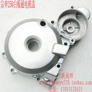宗申CB250发动机线圈左盖 宗申CB250白板机磁电机盖 发动机线圈盖