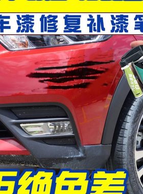 红色汽车用补漆笔漆面补漆神器划痕修复珍珠白色车漆刮痕修补喷漆