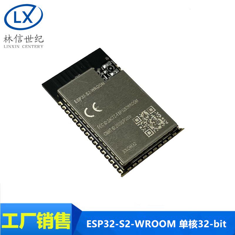 ESP32-S2-WROOM 单核32-bit Wi-Fi MCU模组无线模块
