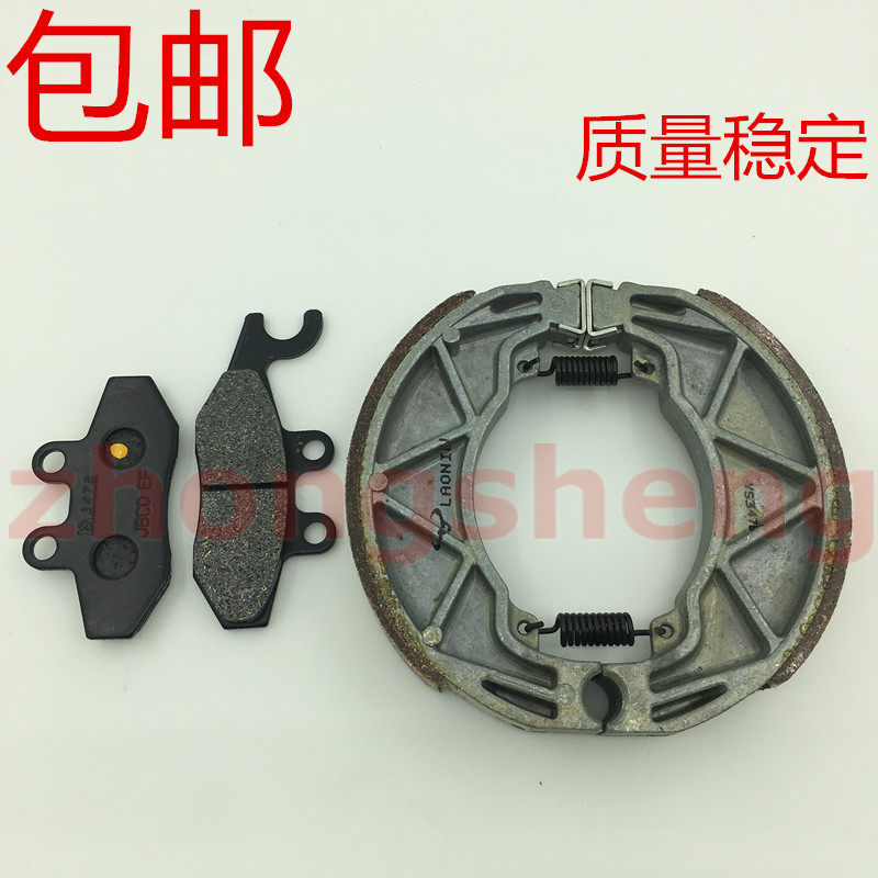 适用比亚乔 BYQ50QT-3E BYQ150T-3 FLY150 后刹车皮碟刹皮前刹车
