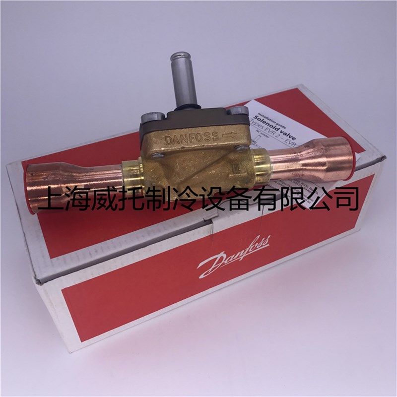 Danfoss丹佛斯电磁阀EVR20-032L1240/12441264/1254/1274/1260/69